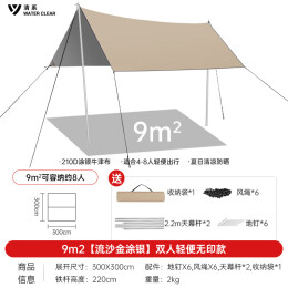 clear 清系 户外精致露营涂银防晒天幕帐篷野餐装备户外便携折叠多人