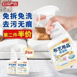 巨奇严选 布艺沙发清洁剂科技布床垫窗帘干洗剂地毯免水洗清洗神器