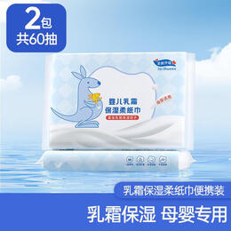 宝宝乳霜纸婴儿湿纸巾云柔面巾纸保湿柔软纸巾【包装随机发货】 婴童乳霜纸 3层 30抽 2包 175*120mm