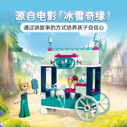 lego 乐高 冰雪奇缘系列 43234 艾莎的冰淇凌