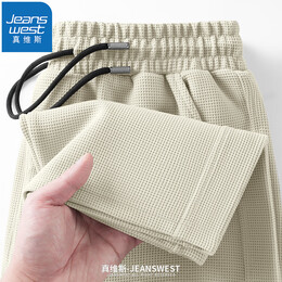 真维斯（JEANSWEST）裤子男春秋款重磅华夫格平角长裤青少年基础款宽松垂感休闲裤男装 卡其 M