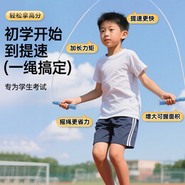 特步（XTEP）双轴承跳绳成人儿童中小学生沙专业式中考试有绳跳神健身减肥竞速