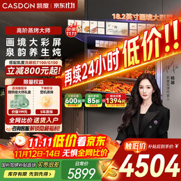 凯度【双热风】蒸烤一体机嵌入式蒸烤箱家用蒸烤炸炖四合一60L陶瓷膜内腔独立控温【国家补贴】 TDPro3 TDPro3