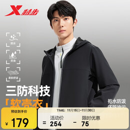特步男子户外三防软壳衣细绒防风防泼水跑步运动保暖外套 正黑色 L