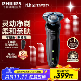 飞利浦剃须刀电动 亲肤S5000系列男士刮胡须刀 实用生日礼物送男友老公送父亲长辈 【经典5系】S5066/02