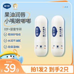 戴·可·思（Dexter）婴儿护唇膏 儿童唇膏 宝宝润唇膏 持久保湿防干裂 3.6g 唇膏3.6g