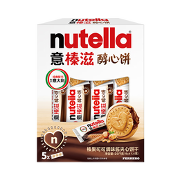 意榛滋 费列罗 nutella醇心饼可可酱夹心饼干5条207g 三八节女神礼物