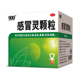 999 三九感冒灵颗粒 10g*9袋解热镇痛用于感冒引起的头痛发热鼻塞流涕