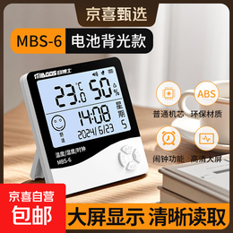 温度计室内家用婴儿房高精度传感器电子壁挂式桌面摆放温湿度计表 【电池背光款】万年历/表情提示