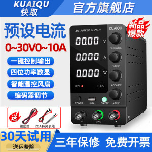 KUAIQU老化电源灯带测试开关可调电源24V48V直流稳压电源电池充电电源 SPS-C黑(30V10A)带输出开关