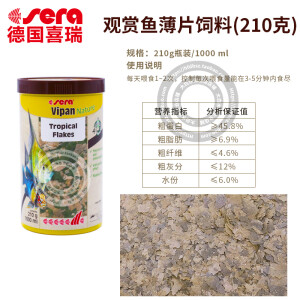 喜瑞德国进口鱼饲料小型鱼灯鱼神仙鱼孔雀鱼三湖慈鲷昆虫薄片鱼食 热带鱼薄片1000ml/210g