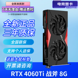 七彩虹（Colorful）RTX 4060/4070Ti SUPER Ultra 橘影橙 战斧豪华 12G游戏显卡 RTX 4060Ti 战斧 8G