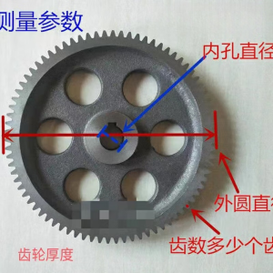 DYQT商用和面机齿轮 面条机 压面机齿轮配件大全金属铸铁齿轮配件 92齿外径282mm内孔24mm