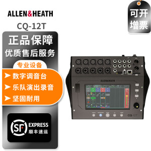 ALLEN HEATH CQ-12T 18T 20B数字调音台乐队演出录音直播数字声卡 CQ-12T官方标配