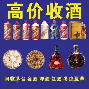 二手回收高价回收茅台酒五粮液名酒礼品洋酒高价上门回收茅台酒上门服务