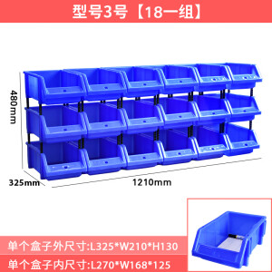 征东 塑料零件盒 配件物料五金分类整理盒螺丝元件储物盒组合式 3号【18个装】325*210*130mm 默认蓝色（要红-黄-绿-白可备注）