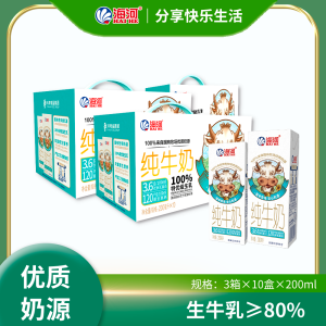 海河无菌砖纯牛奶（3.6g乳蛋白）200ml*10/3提 1*10*3