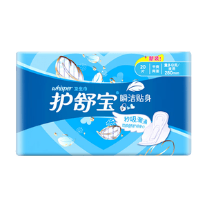 护舒宝量多日用/夜用瞬洁贴身卫生巾（干爽网面 瞬吸 超薄透气) 【夜用贴身】 280mm 20片