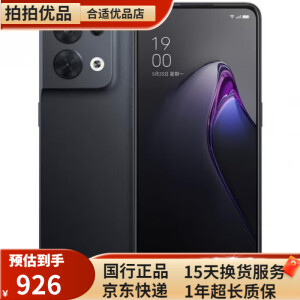 OPPO Reno8 /Reno 8pro二手手机 5000万水光人像5G手机 全面屏拍照游戏手机 夜游黑【Reno8】 12GB+256GB【赠3c闪充】 99新 99新