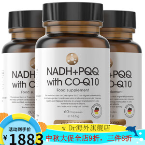 辅酶pqq线粒体nad+抗衰老胶囊PQQ抗氧化剂NADH线粒体素抗衰老延缓 一瓶装 60粒/瓶