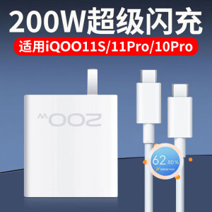 品瞬适用VIVOIQOO11S充电器200W超快闪充iqoo11pro手机充电头vivoiqoo10pro充电器快充加长线双typec 【200W闪充头+1米线】双C口