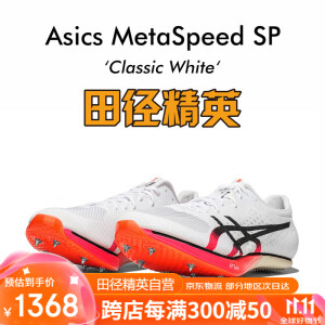 asics进军布达佩斯 科尔利Asics SP田径精英碳板厚底短跑钉鞋 41.5