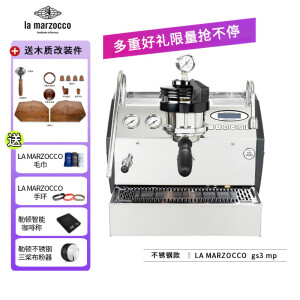 LA MARZOCCO辣妈gs3咖啡机意式半自动家用商用开店 Lamarzocco GS3 MP手控不锈钢