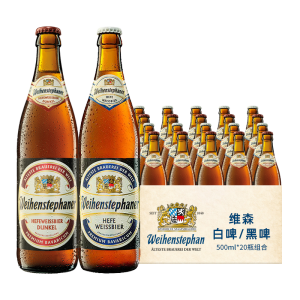 维森（Weihenstephan）德国原装进口 黑啤酒 小麦白啤黑啤酒 维森黑/白啤酒组合500m  20 500mL