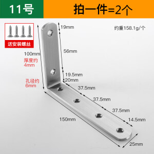 不锈钢角码L型加固角铁支架三角铁片桌椅90度直角家具加固连接件 150*100(2个价)