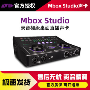 AvaconVIDAvid Mbox Studio桌面声卡音频接口 送protools年订阅软件 Avid Mbox Studio