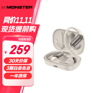 魔声（MONSTER）Clarity Free100 Lite挂耳式蓝牙耳机 真无线降噪跑步运动不入耳 游戏音乐耳机降噪通用 月光白