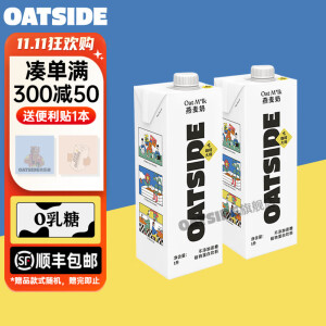 OATSIDE咖啡大师燕麦奶拿铁谷物早餐奶植物蛋白饮料0乳糖原装进口 【经典原味】2盒*1L