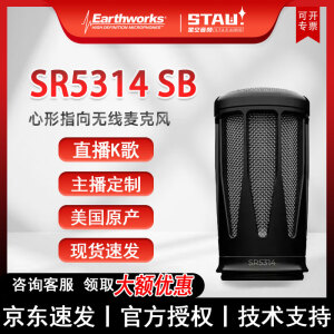 EARTHWORKSEarthWorks SR3314心形指向无线手持大振膜麦克风拾音头赵铁柱同专业直播舞台话筒 SR5314-SB-适用于森海塞尔