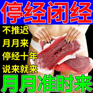 乌鸡白凤丸 女人补气养血掉头发 月经量少调理月经 月经不来的药 调理月经的药月经不来停经闭经 1盒【中药成分】建议多盒