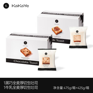 KAKAYEkakaye全麦厚切牛乳生吐司黑巧手工面包营养代早餐夹心千层三明治 【单箱仅22.4元】牛乳吐司*1+黑