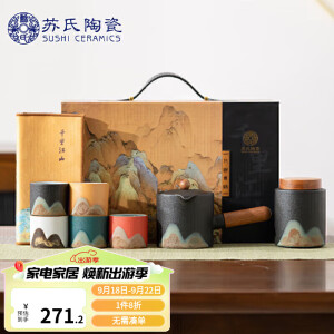 苏氏陶瓷（SUSHI CERAMICS）手绘釉画彩千里江山茶具套装礼盒侧把壶五色杯文创伴手礼