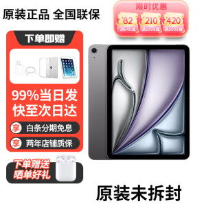 Apple苹果iPad Air 6 2024新款 11/13英寸 平板电脑M2 原装原封 iPad Air 6 深空灰色11英寸 128G WIFI 原装教育零售版 未拆封未使用