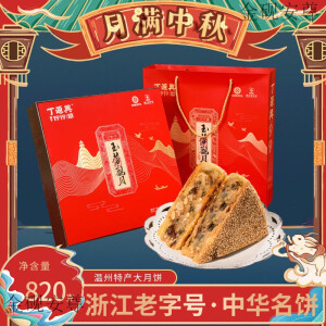 丁源兴月饼桥墩中秋鲜肉蛋黄五仁手工温州苍南 玉苍观月 鲜肉桂圆五仁 月饼