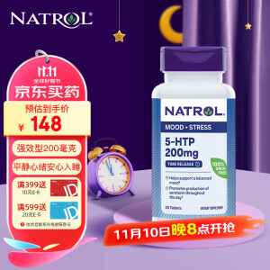 Natrol纳妥5-HTP五羟色胺酸200mg 调节情绪舒缓压力改善睡眠非褪黑素 30片