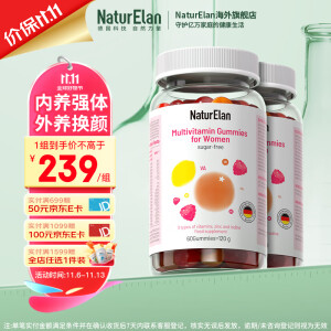 NATURELAN呐兔 成人女性复合维生素软糖 矿物质维生素D3促代谢 60粒/瓶 【长期补充】2瓶装