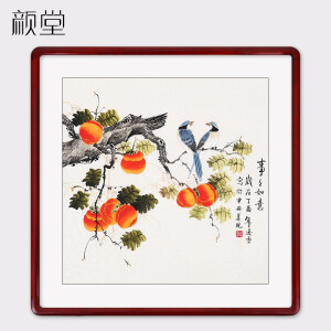 颜堂餐厅装饰画国画客厅水墨挂画中式玄关花鸟壁画卧室床头装饰画柿子 事事如意-实木画框+有机玻璃 红木色圆角-65*65厘米