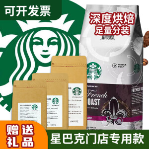 星巴克（Starbucks）星巴克咖啡豆原装进口深度烘焙阿拉比卡美式意式手冲黑咖啡蓝山味 深度烘焙 1000g不磨粉不磨粉