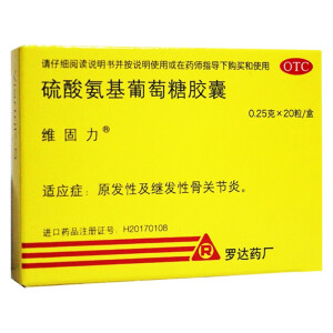 维固力硫酸氨基葡萄糖胶囊骨关京东大药房京东自营官方旗舰店正品 5盒装*0.25g*20粒