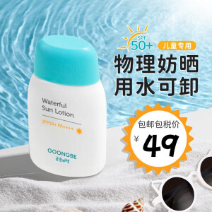 宫中秘策蓝帽防晒霜防晒乳液80gSPF50+PA++++防晒乳温和防晒霜韩国进口 一瓶装