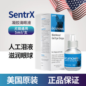 【正品授权/顺丰当日发】美国SentrX闪粹滴凝胶宠物角膜修复凝胶滴眼液 宠物狗猫眼睛角膜腐骨发炎干 5ml（SentrX角膜滴眼液）