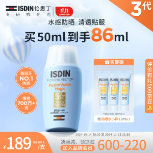 怡思丁（ISDIN）防晒霜隔离50mlSPF50进口面部敏感肌礼物女男士军训防晒学生通勤