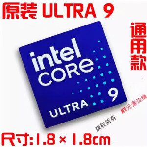 原装ULTRA i7 i5 i9 U9 ARC U7笔记本台式机14代电脑cpu贴纸 标签 ULTRA 9