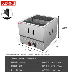 艾朗西厨关东煮机器商用电热关东煮格子锅大容量不锈钢串串香锅 单缸关东煮[9格款]