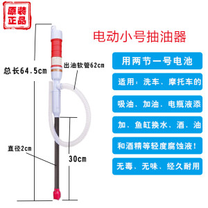 TOYO三宅电动抽液泵东洋耐腐蚀酸碱电动油泵油抽器抽水液管油抽子 匠岛田电池抽水泵 9W