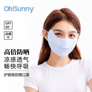 OhSunny防晒口罩夏女透气护眼角防紫外线防晒面罩男 SLN4M014T 薄雾蓝 M